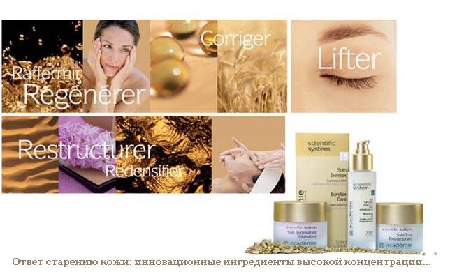 Academie Scientifiquede Beaute